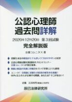 楽天市場】公認心理師 京都コムニタスの通販