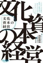 楽天市場】福原義春 企業は文化のパトロンとなり得るかの通販