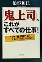 楽天市場】染谷和巳 中古の通販 