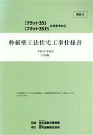 【中古】 からだの生化学／田川邦夫【著】