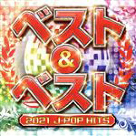 【中古】 ベスト＆ベスト　〜2021　J−POP　HITS〜／（オムニバス）