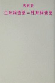 楽天市場 飯島愛 小説 エッセイ 本 雑誌 コミック の通販