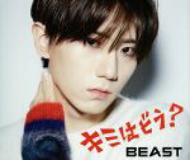 【中古】 キミはどう？（初回限定ヒョンスン盤）／BEAST（HIGHLIGHT）