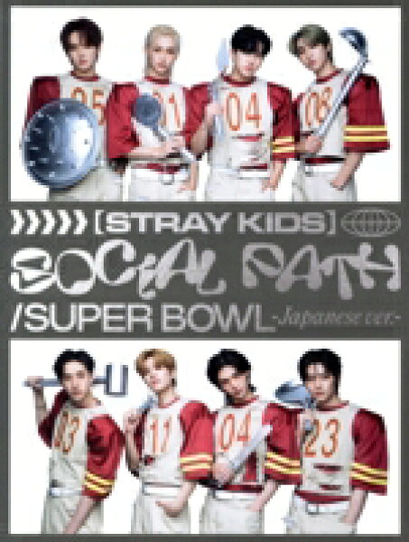 【中古】 Ｓｏｃｉａｌ　Ｐａｔｈ（ｆｅａｔ．ＬｉＳＡ）／Ｓｕｐｅｒ　Ｂｏｗｌ　－Ｊａｐａｎｅｓｅ　Ｖｅｒ．－（初回生産限定盤Ｂ）／Ｓｔｒａｙ　Ｋｉｄｓ,ＬｉＳＡ