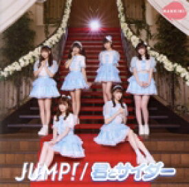 【中古】 JUMP！／君とサイダー（JUMP！盤）（通常盤）／なんキニ！