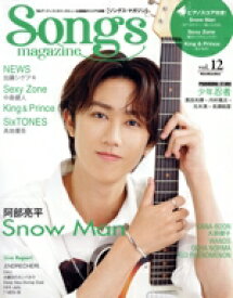 【中古】 Songs　magazine(vol．12) 阿部亮平　Snow　Man Rittor　Music　Mook／リットーミュージック(編者)