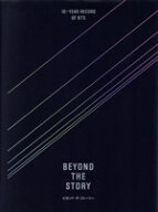 【中古】 BEYOND　THE　STORY 10‐YEAR　RECORD　OF　BTS／カン・ミョンソク(著者),BTS(著者)