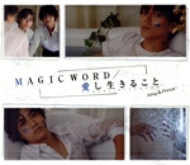 【中古】 MAGIC　WORD／愛し生きること（初回限定盤B）（DVD付）／King　＆　Prince