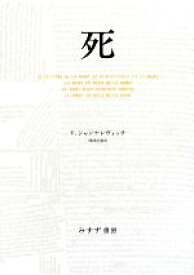 楽天市場 ジャンケレヴィッチの通販