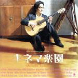 楽天市場 鈴木大介 Cd Dvd の通販