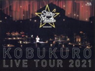 【中古】 KOBUKURO　LIVE　TOUR　2021　“Star　Made”　at　東京ガーデンシアター（初回生産限定版）（B…