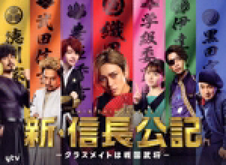 楽天市場】【中古】 新・信長公記 〜クラスメイトは戦国武将〜 Blu 