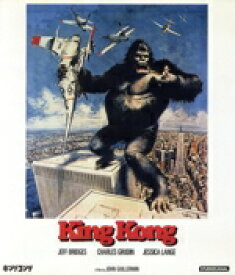 【中古】 キングコング（1976）（Blu－ray　Disc）／ジェフ・ブリッジス,ジェシカ・ラング,チャールズ・グローディン,ジョン・ギラーミン（監督）,ジョン・バリー（音楽）