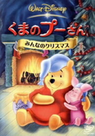 【中古】 くまのプーさん／みんなのクリスマス／（ディズニー）