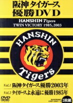 楽天市場】阪神タイガース 優勝 2003 dvdの通販