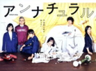 【中古】 アンナチュラル　Blu−ray　BOX（Blu−ray　Disc）／石原さとみ,井浦新,窪田正孝,得田真裕（音…