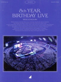 【中古】 8th　YEAR　BIRTHDAY　LIVE（完全生産限定版）（Blu－ray　Disc）／乃木坂46