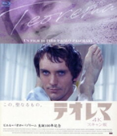 【中古】 テオレマ　4Kスキャン版（Blu−ray　Disc）／テレンス・スタンプ,シルヴァーナ・マンガーノ,マッシモ・ジロッティ,アンヌ・ヴィアゼムスキー,アンドレス・ホセ・クルス・ソウブレッテ,ラウラ・ベッティ,ピエル・パオロ・パゾリーニ（