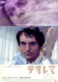 【中古】 テオレマ　4Kスキャン版／テレンス・スタンプ,シルヴァーナ・マンガーノ,マッシモ・ジロッティ,アンヌ・ヴィアゼムスキー,アンドレス・ホセ・クルス・ソウブレッテ,ラウラ・ベッティ,ピエル・パオロ・パゾリーニ（監督、脚本）,エンニオ・モリコ
