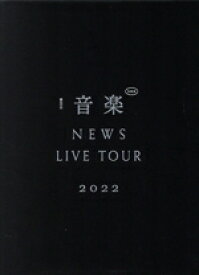 【中古】 NEWS　LIVE　TOUR　2022　音楽（初回版）（Blu－ray　Disc）／NEWS