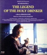 【中古】 聖なる酔っぱらいの伝説【4K・HDリマスター】（Blu−ray　Disc）／ルトガー・ハウアー,アンソニ…
