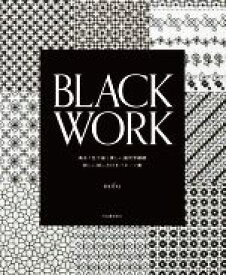 【中古】 BLACK　WORK 黒糸1色で描く美しい幾何学模様　詳しい刺し方付きパターン集／mifu(著者)