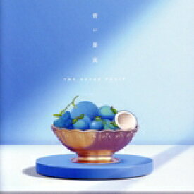 【中古】 青い果実（通常盤）／THE　SUPER　FRUIT