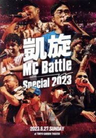 【中古】 凱旋MC　Battle　－Special　2023－　at　東京ガーデンシアター／（V．A．）,DOTAMA,NAIKA　MC,Fuma　no　KTR,RYKEYDADDYDIRTY,ID,Ry－lax,百足