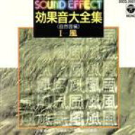 【中古】 風／（効果音）