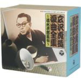 【中古】 二代目　広沢虎造　浪曲大全集／広沢虎造［二代目］