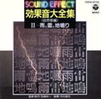 楽天市場】雷 効果音の通販