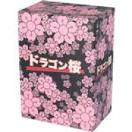 【中古】 ドラゴン桜　DVD−BOX／阿部寛,長谷川京子,山下智久,長澤まさみ