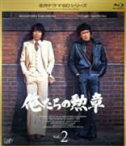 楽天市場】俺たちの勲章 DVDの通販