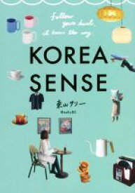 【中古】 KOREA　SENSE 韓国のセンスに、恋をした。／東山サリー(著者)