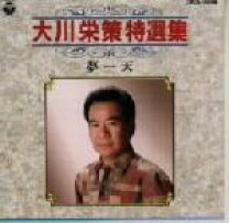 楽天市場】一天（CD｜CD・DVD）の通販 