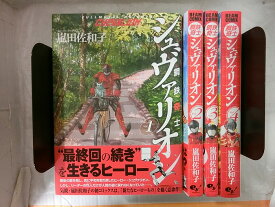 楽天市場 シュバリオン 全巻セット コミック 本 雑誌 コミックの通販