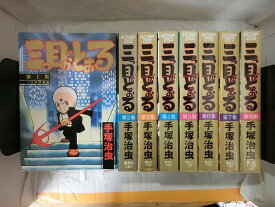 楽天市場 三つ目がとおる 全巻セット コミック 本 雑誌 コミックの通販