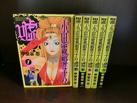 楽天市場 霊能力者 小田霧響子の嘘の通販