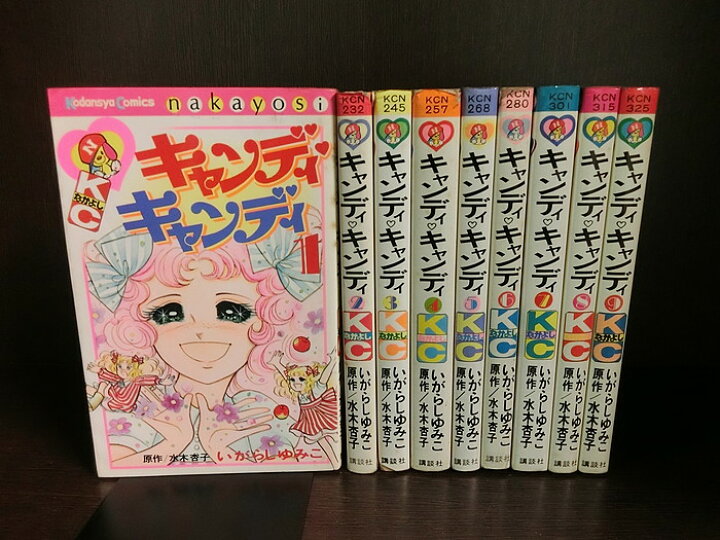 楽天市場】【中古】【全巻セット】キャンディ・キャンディ 全9巻完結 