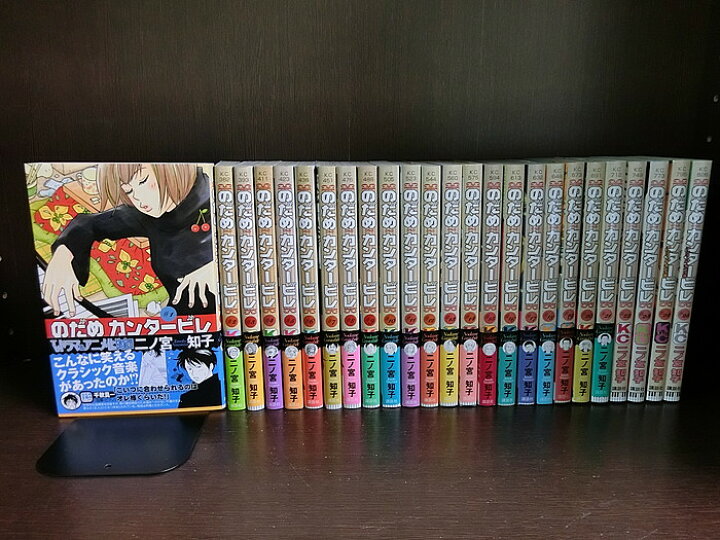 楽天市場】【中古】【全巻セット】のだめカンタービレ 全25巻完結 