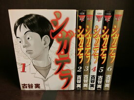 楽天市場 シガテラ 全巻の通販