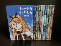 楽天市場】リューシカ・リューシカ 全巻の通販 