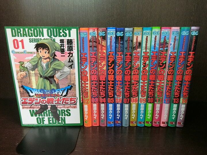 楽天市場】【中古】【全巻セット】ドラゴンクエスト エデンの戦士たち 