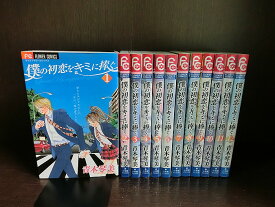 【中古】【全巻セット】僕の初恋をキミに捧ぐ　全12巻完結セット　フラワーコミックス　小学館　青木琴美【送料無料】