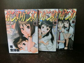 楽天市場 唯 登詩樹 本 雑誌 コミック の通販