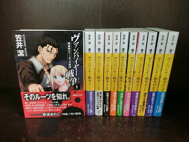 楽天市場 ヴァンパイヤー戦争の通販