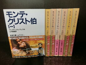 楽天市場 モンテ クリスト伯文庫の通販