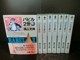 楽天市場 バビル2世 セットの通販