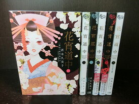 楽天市場 花宵道中 全巻 中古の通販