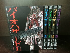 楽天市場 バイオハザード コミック全巻の通販 楽天市場 バイオハザード コミック全巻の通販